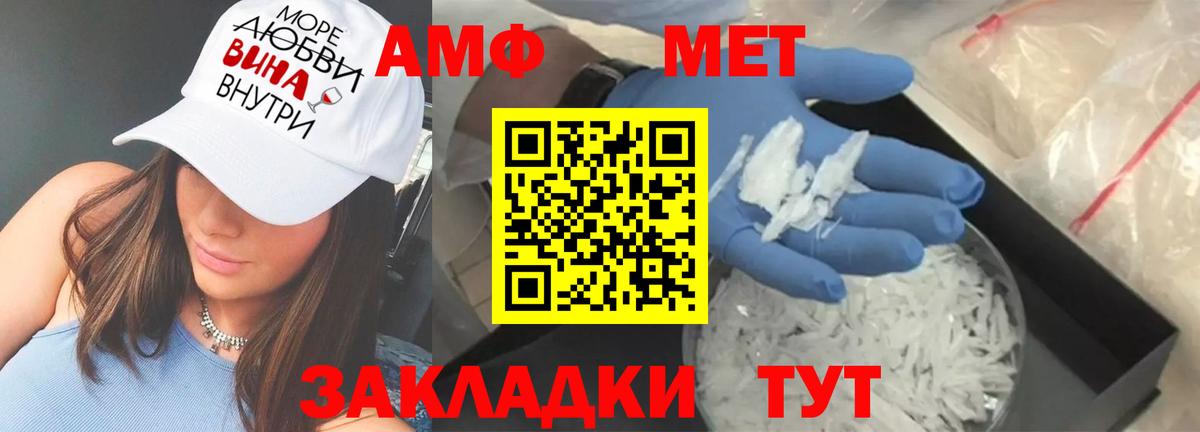 АМФ Розовый Холмск