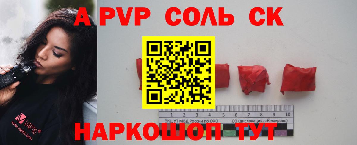 Альфа ПВП мука  Alpha PVP СК КРИС  Холмск  Вход с VPN 