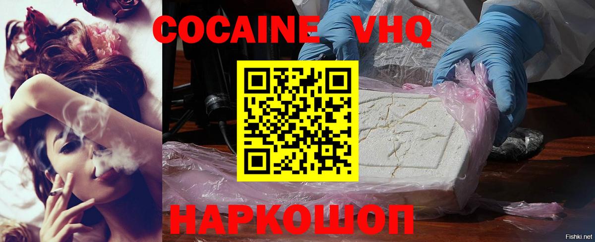 Холмск  КОКАИН 98%  COCAIN 98%  Вход с VPN 