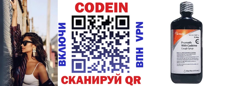 мориарти какой сайт  Холмск  Codein напиток Lean (лин) 