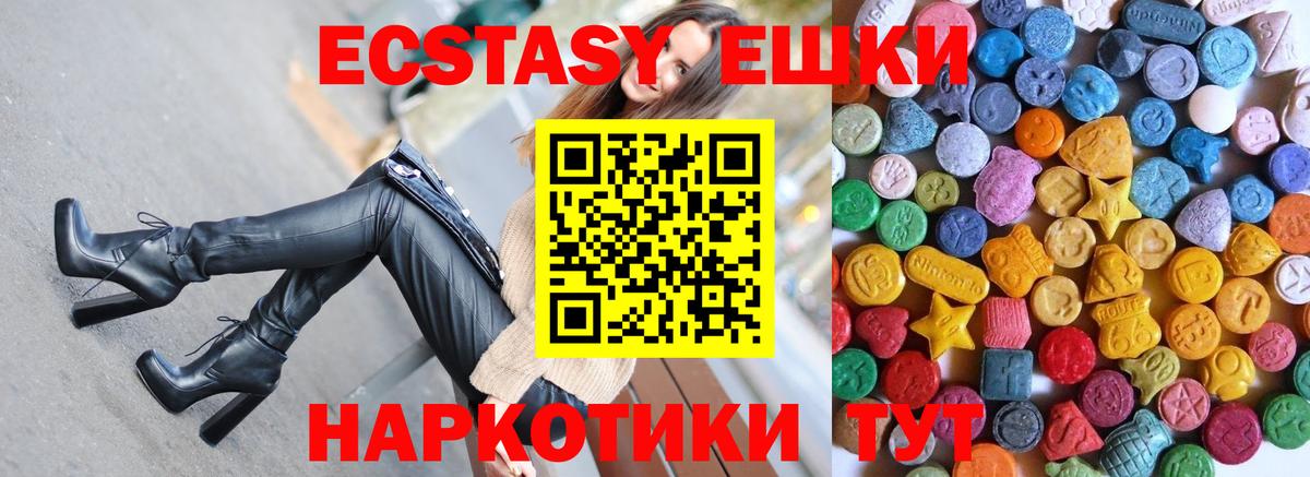 ЭКСТАЗИ VHQ Холмск