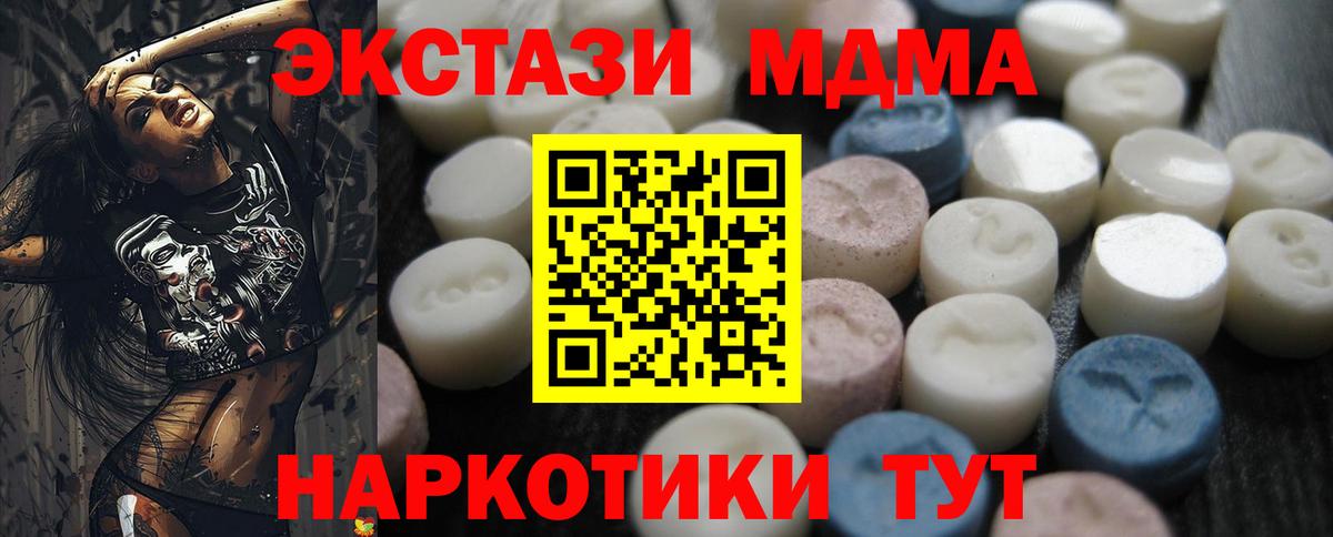 Ecstasy Philipp Plein  Вход с VPN  Экстази  Холмск 