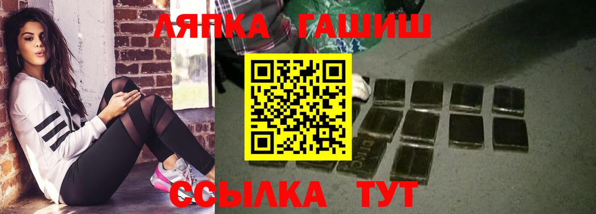 ГАШИШ Ice-O-Lator  ГАШИШ hashish  Вход с VPN  Холмск 