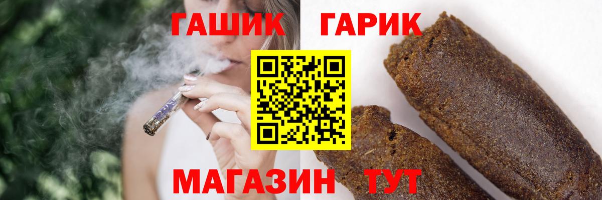ГАШИШ Ice-O-Lator Холмск