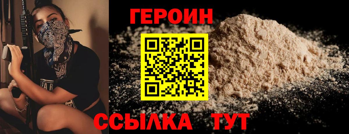 Холмск  Героин Heroin  Героин  Вход с VPN 
