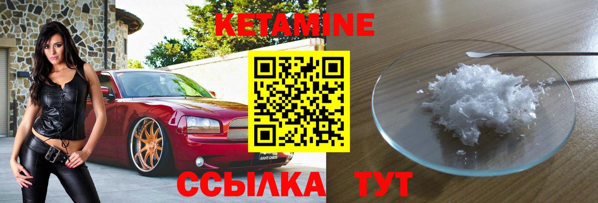 Холмск  КЕТАМИН VHQ  Вход с VPN  Кетамин ketamine 