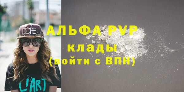 альфа пвп VHQ Осинники