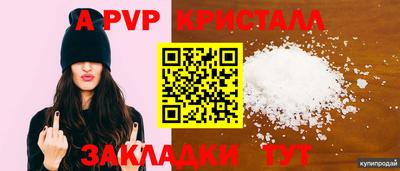 ALPHA PVP Пенза