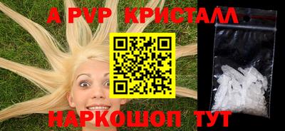 ALPHA PVP Пенза