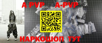 ALPHA PVP Пенза