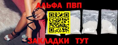 ALPHA PVP Пенза