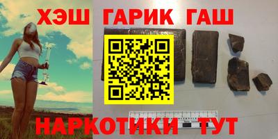 синтетический гашиш Партизанск