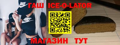 синтетический гашиш Партизанск