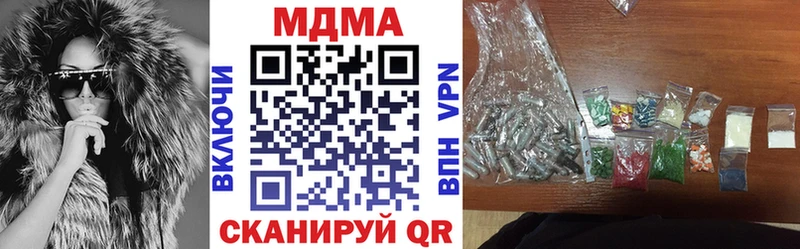 МДМА кристаллы  купить наркотик  Холмск 
