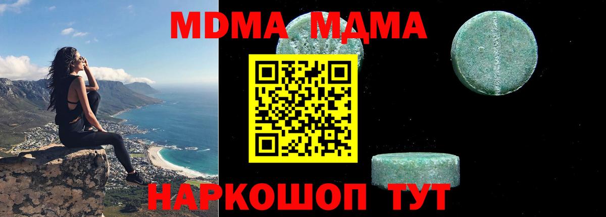 Холмск  МДМА crystal  МДМА  МДМА кристаллы  Вход с VPN 
