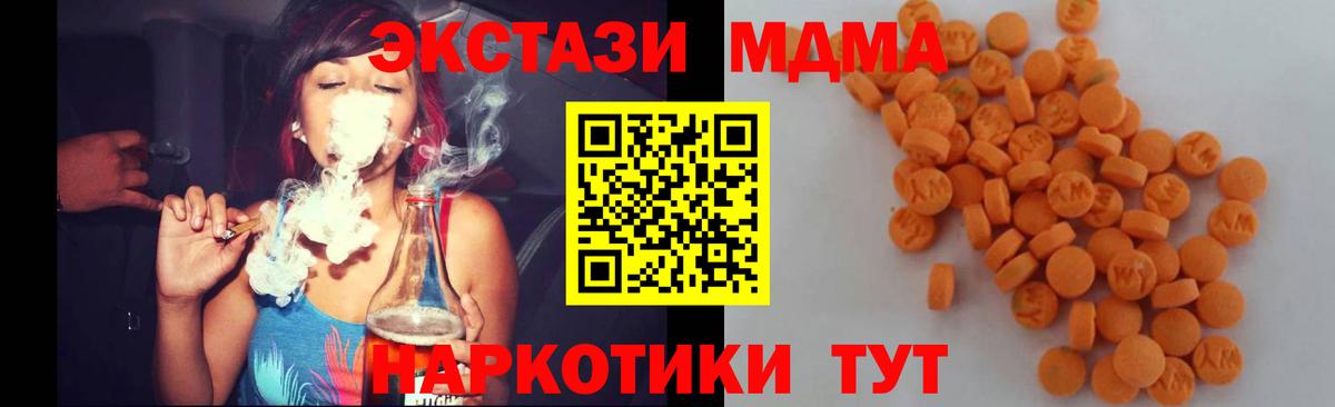 MDMA crystal Холмск