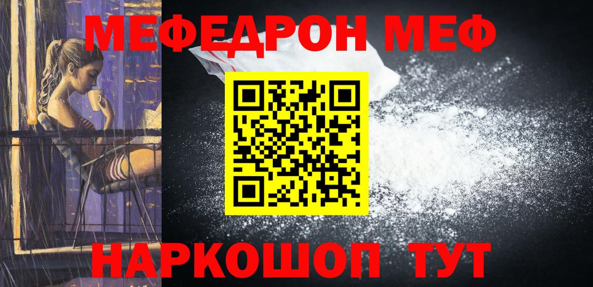 МЕФ  МЯУ-МЯУ VHQ  Меф mephedrone  Вход с VPN  Холмск  Мефедрон 