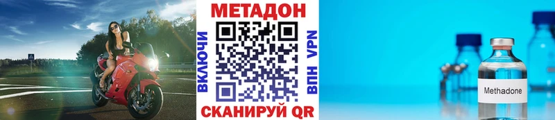 Метадон мёд  Холмск 