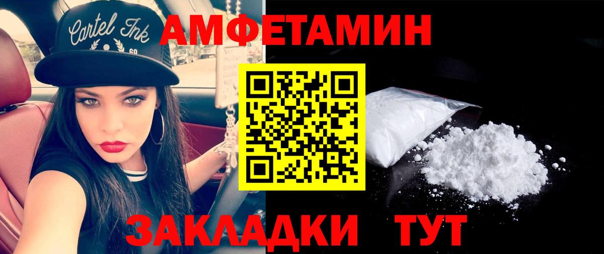 МЕТАМФЕТАМИН Methamphetamine Холмск