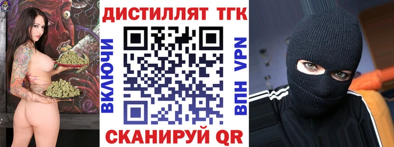 Дистиллят ТГК жижа  магазин продажи   ссылка на мегу   Холмск 