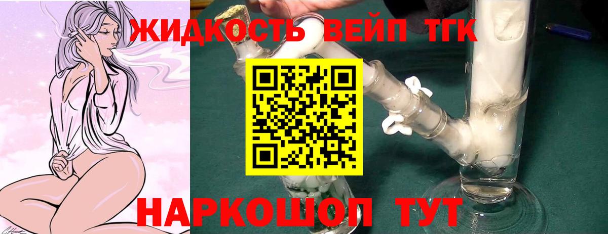 ТГК концентрат Холмск